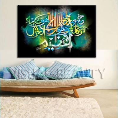 Islamic Art New Design Abstract Islamic Modern Wall Art Painting for Home Decor